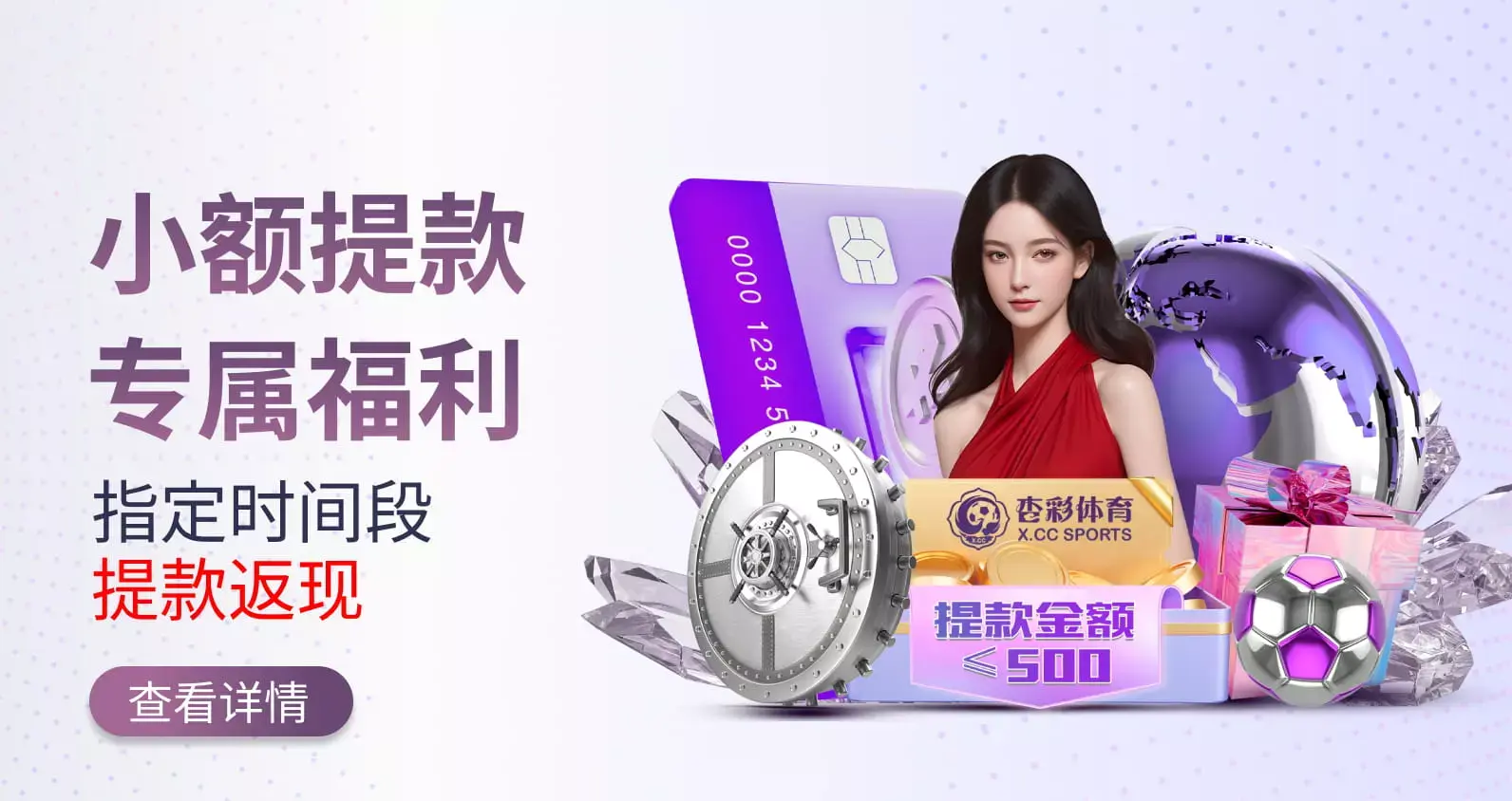 IM体育优惠活动的基本信息
